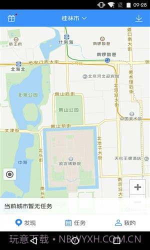 高德车差事截图5