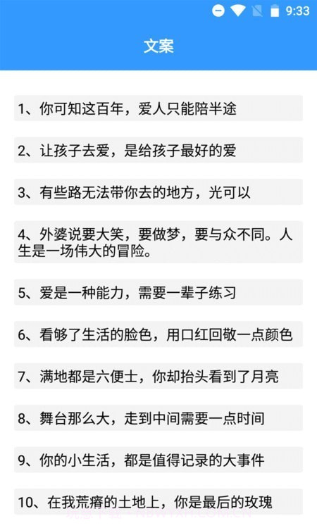 海棠文学阅读截图1