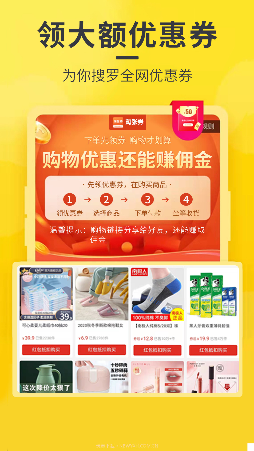 淘张券截图3 淘张券截图3