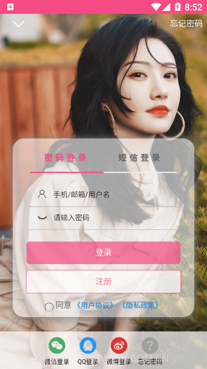 甜筒之家截图4 甜筒之家截图4