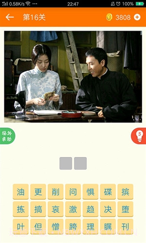 疯狂猜电影截图3