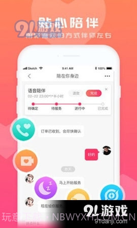 星宝贝直播截图2
