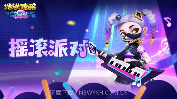 地铁跑酷国际服老版本截图2