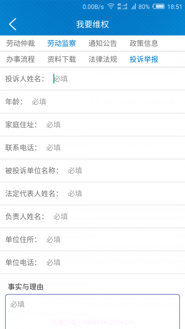桥西人社截图3 桥西人社截图3
