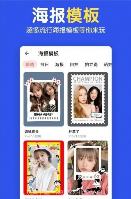 指尖图片制作拼图截图3