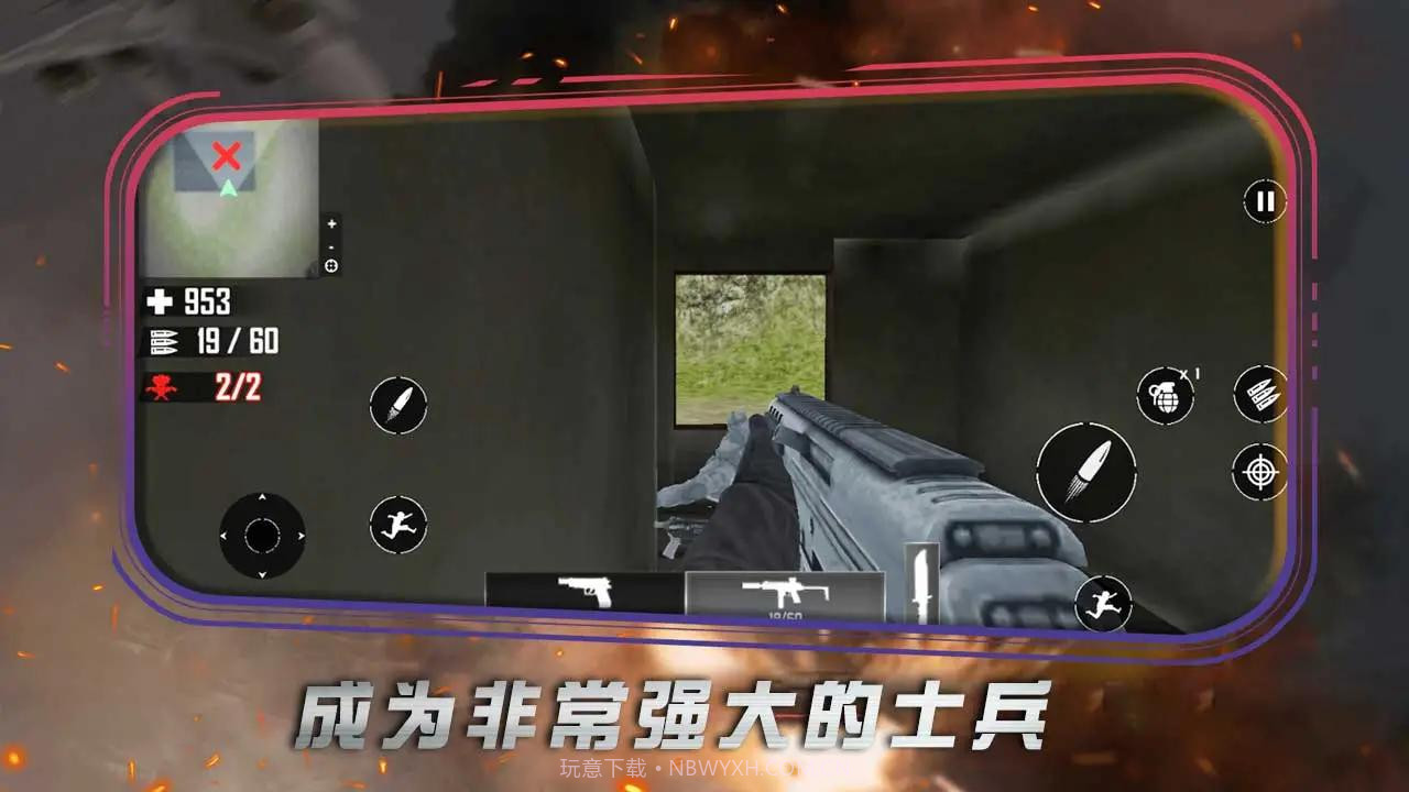 陆战突击队FPS射击截图3