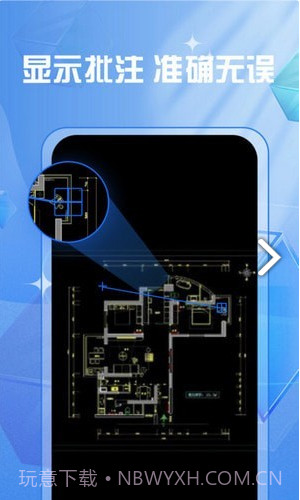 cad快速制图绘图截图1
