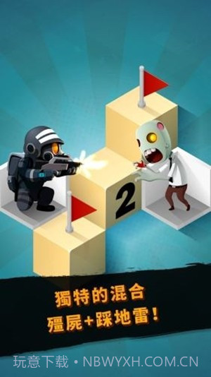 僵尸清扫器截图4