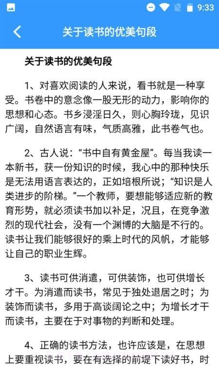 海棠文学阅读截图2