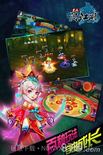 全民闯江湖免费版截图1