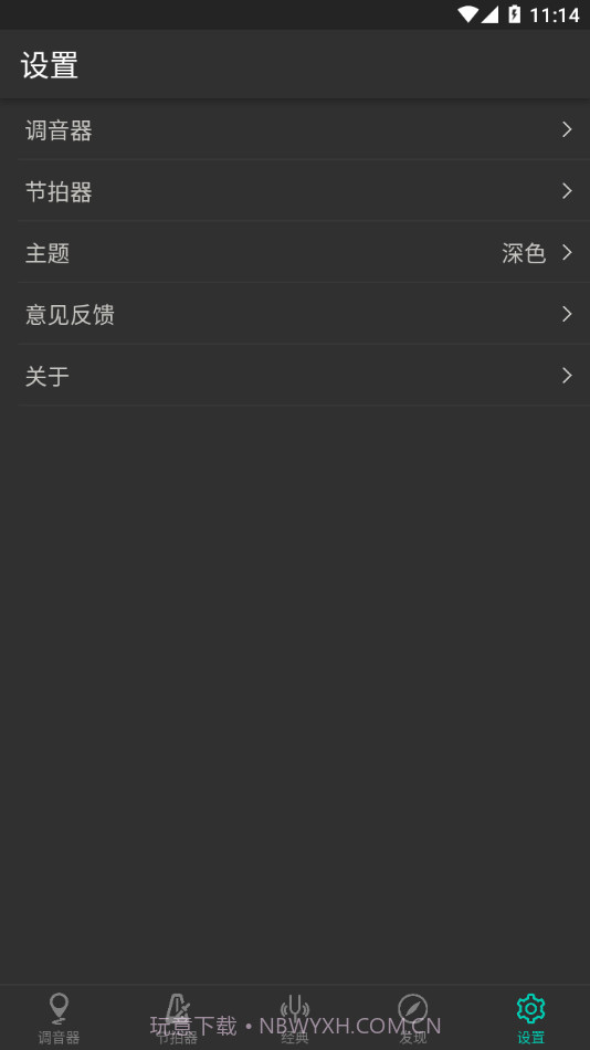 琵琶调音大师截图3