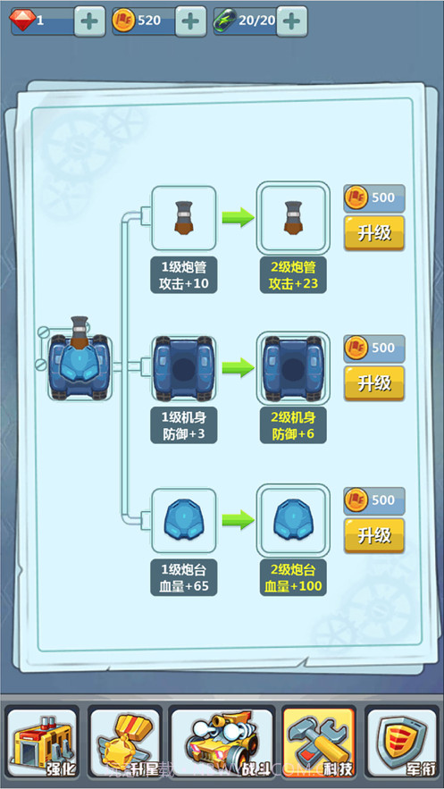 我开坦克贼官网版截图3