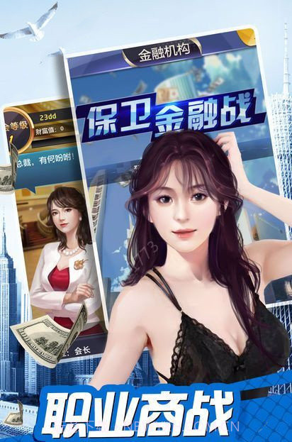 明星养成记截图2