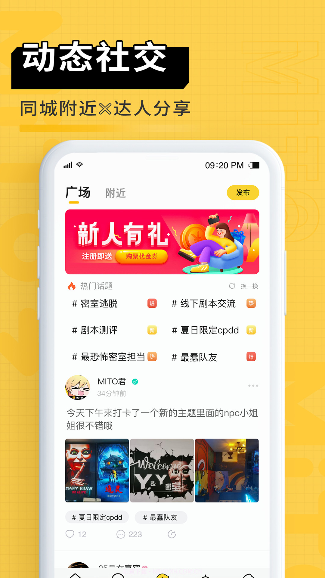 蜜逃君截图2