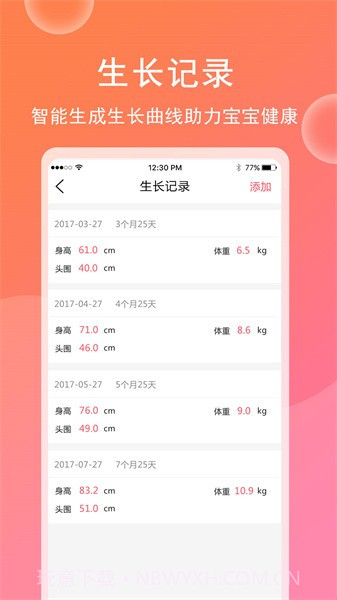 育儿宝宝相册纯净版截图4 育儿宝宝相册纯净版截图4