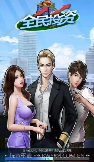 全民投资免费版截图5