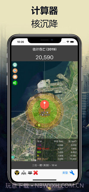 3d核弹发射模拟器截图2
