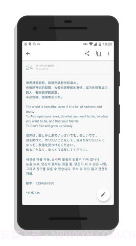 Flyme(魅族)默认字体截图3