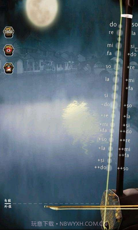 二胡截图1