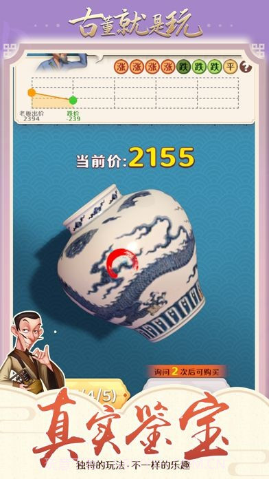 古董就是玩儿免广告版截图2