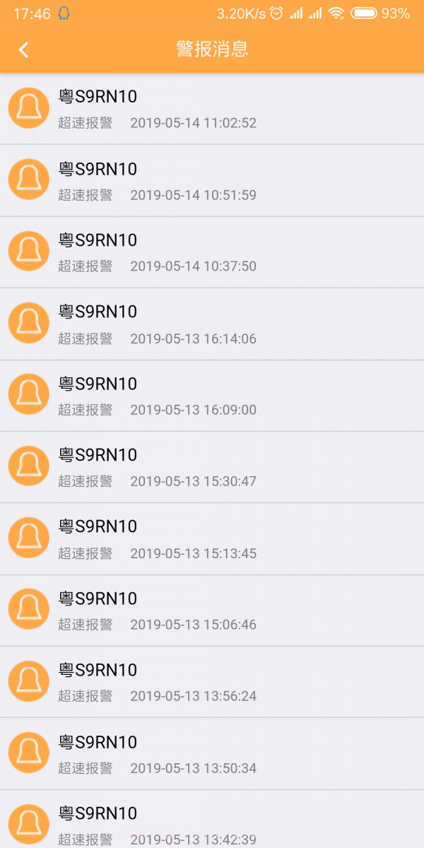畅行51最新版截图2