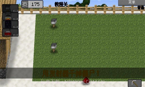 MC大战僵尸2六章完整版截图2