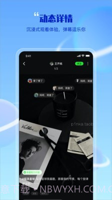 哔辞哔辞娱乐版截图1