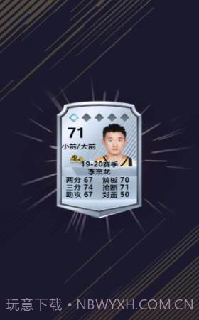 cba英雄 最新版截图4 cba英雄 最新版截图4