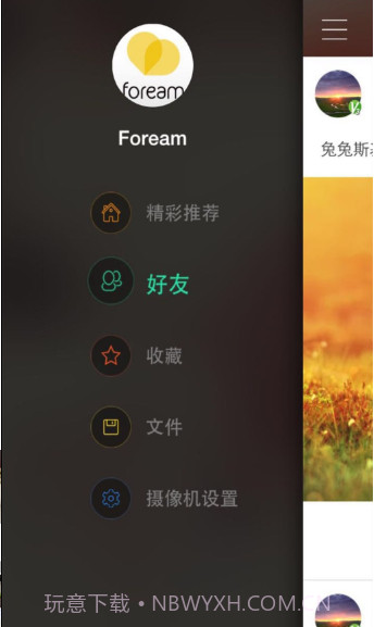 Foream Connect截图3 Foream Connect截图3