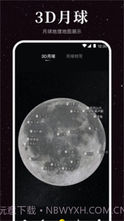 月球moon2026最新版截图2