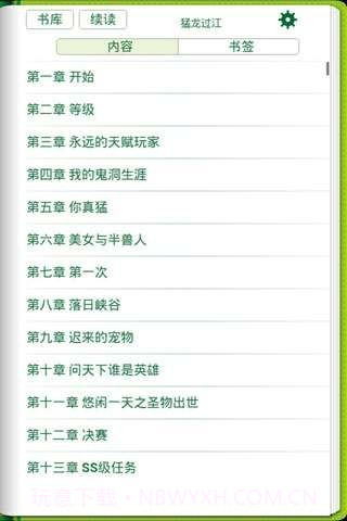 移动书友会截图2