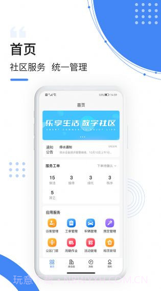 飞南轩运营截图2