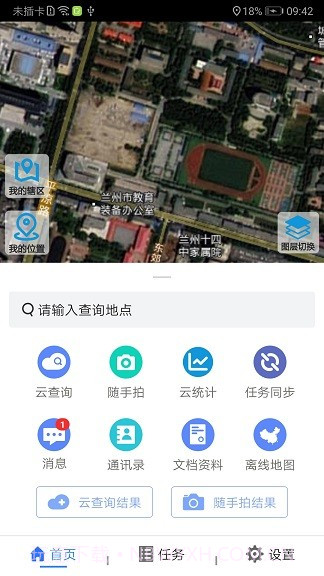 陇上国土云截图1