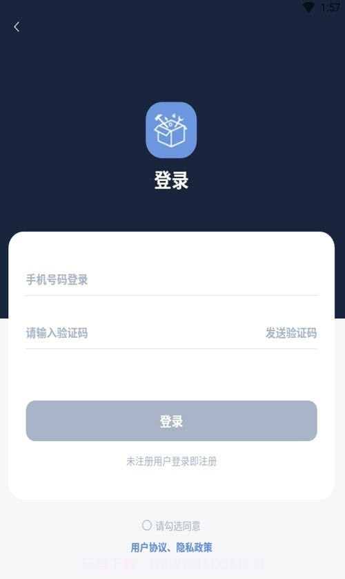 实用工具百宝箱截图3