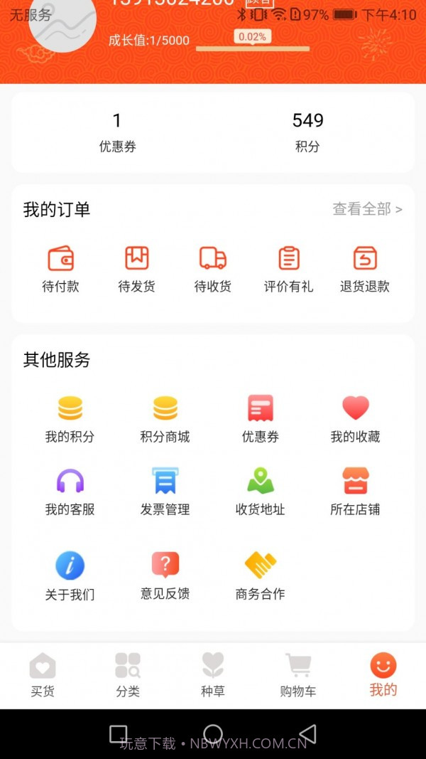 日尚臻选v1.0.26截图1
