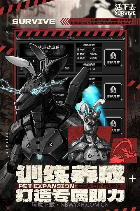 活下去中文版截图4