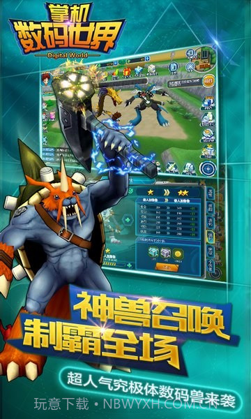 掌机数码世界百度截图3