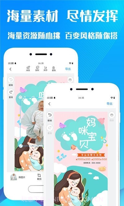 海报设计师截图3
