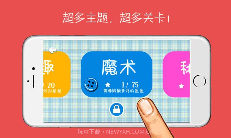 纽扣的游戏截图2