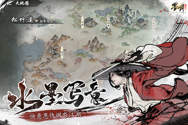 墨剑江湖免广告版截图4 墨剑江湖免广告版截图4