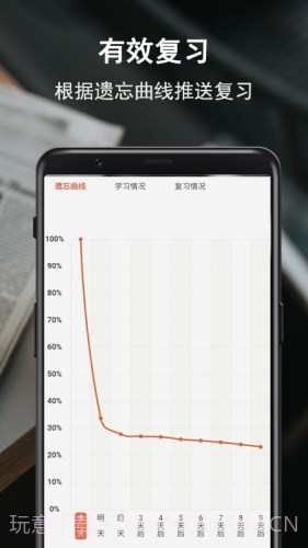 硕果单词背诵截图3