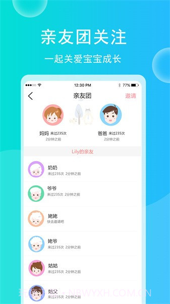 育儿宝宝相册纯净版截图3 育儿宝宝相册纯净版截图3