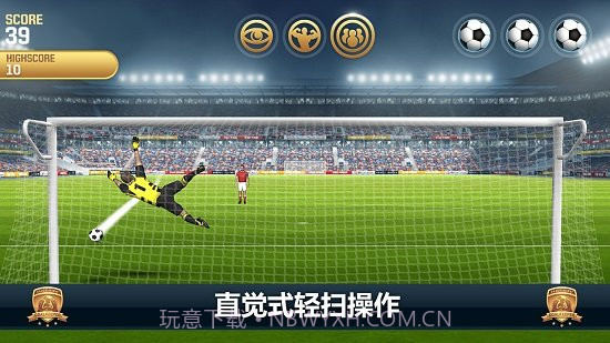 无敌守门员截图1