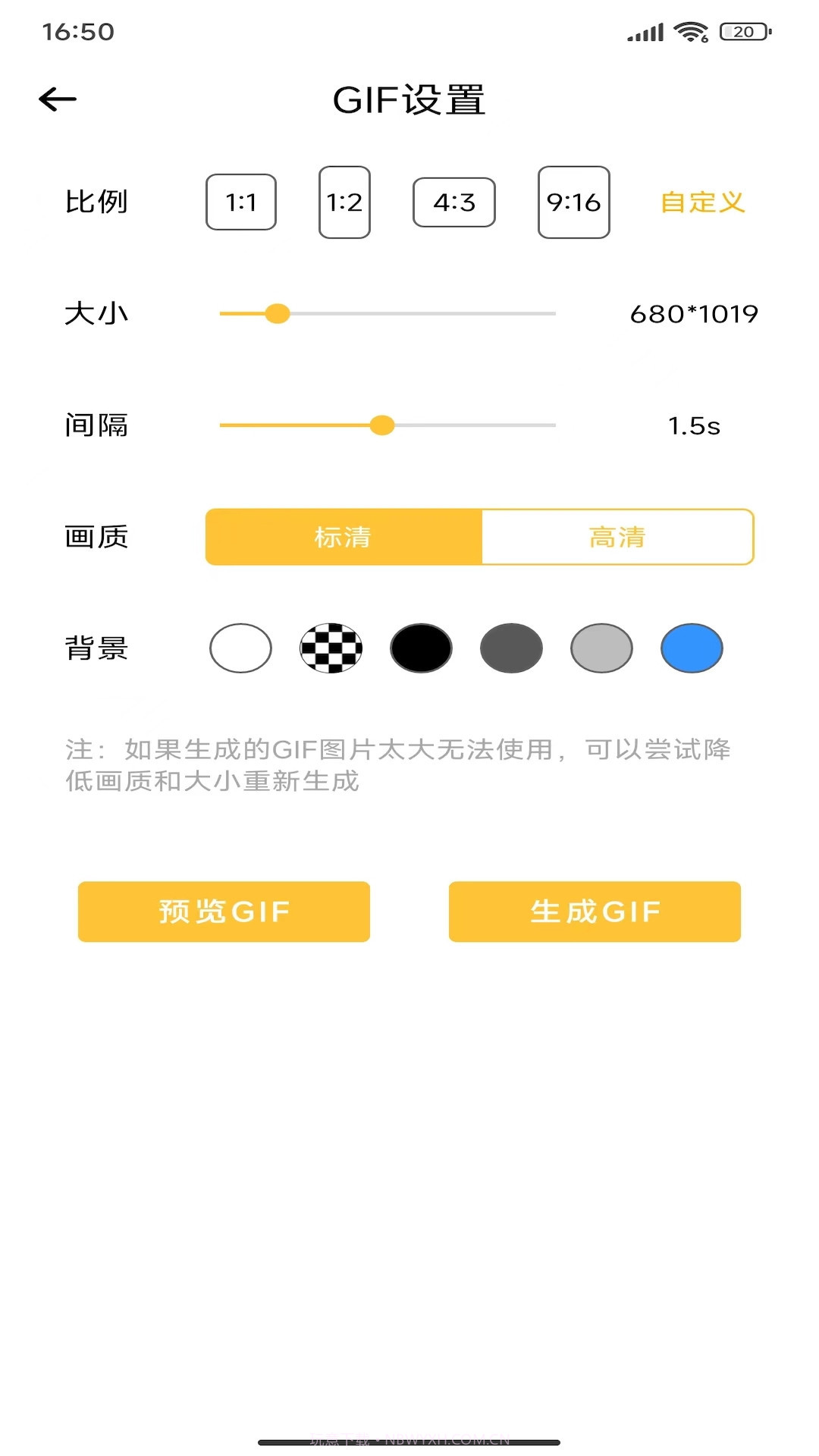 GIF动图表情包制作截图1