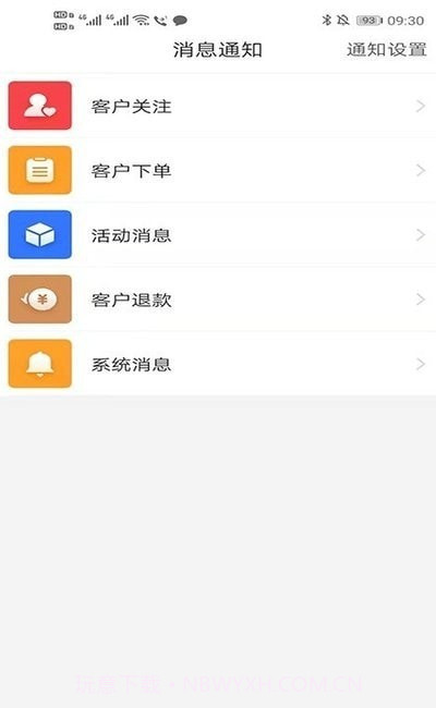 人人销冠截图2 人人销冠截图2