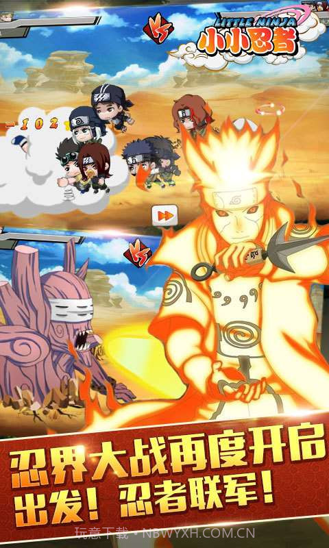 小小忍者截图5