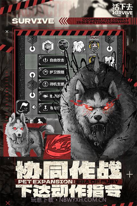 活下去中文版截图5