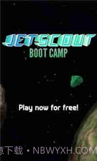 喷气侦察兵训练营截图1