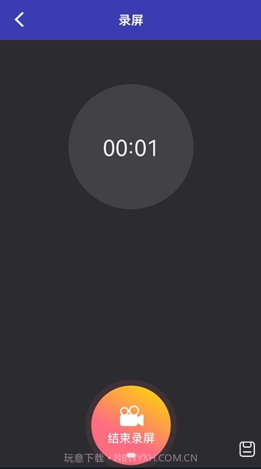 滚动录屏助手截图3