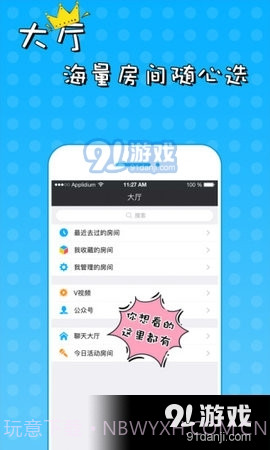 51vv直播间截图1